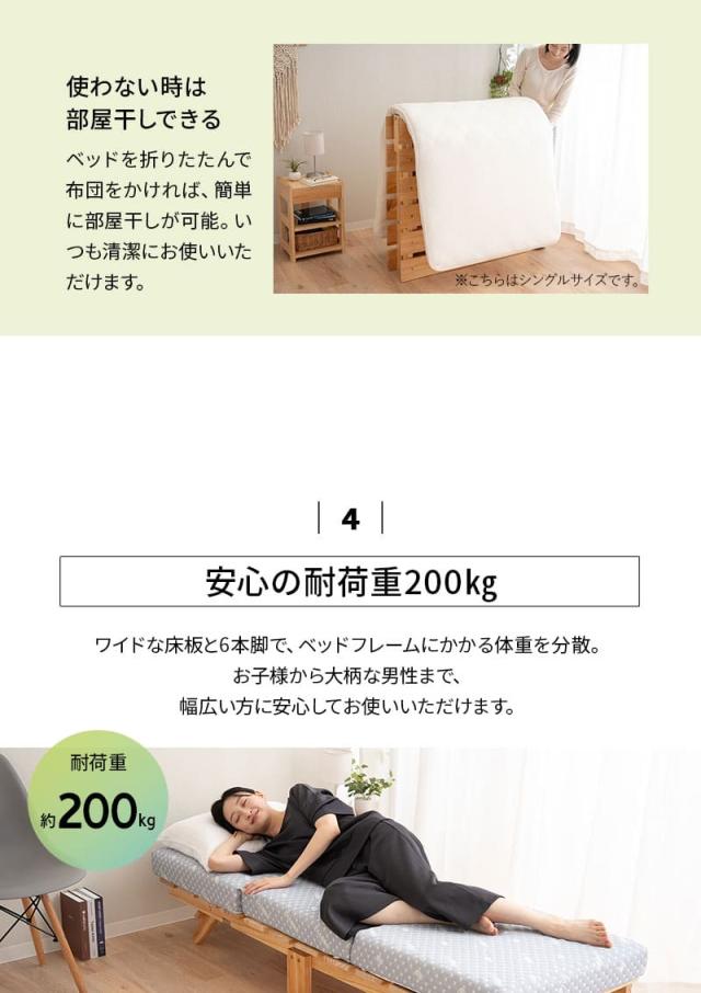 折りたたみベッド すのこベッド ベッドフレーム 65×185cm コンパクトショート 木製 天然木 通気性 カビ 湿気 子供用 ごろ寝 OSMOS