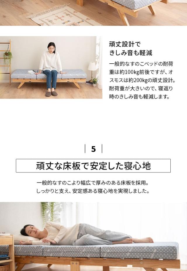 折りたたみベッド すのこベッド ベッドフレーム 65×185cm コンパクトショート 木製 天然木 通気性 カビ 湿気 子供用 ごろ寝 OSMOS