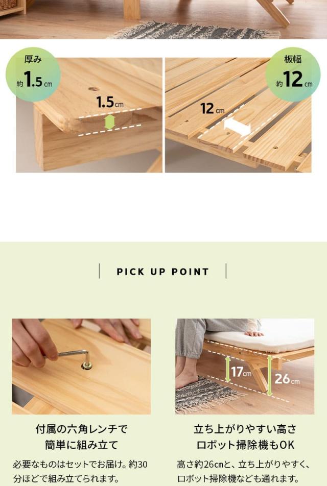 折りたたみベッド すのこベッド ベッドフレーム 65×185cm コンパクトショート 木製 天然木 通気性 カビ 湿気 子供用 ごろ寝 OSMOS