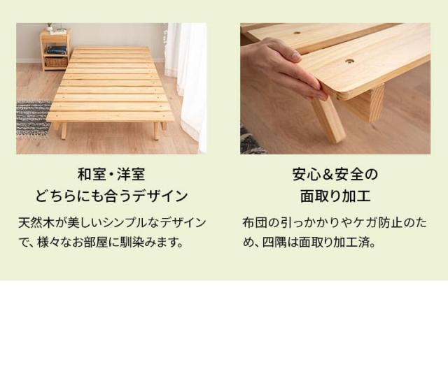 折りたたみベッド すのこベッド ベッドフレーム 65×185cm コンパクトショート 木製 天然木 通気性 カビ 湿気 子供用 ごろ寝 OSMOS