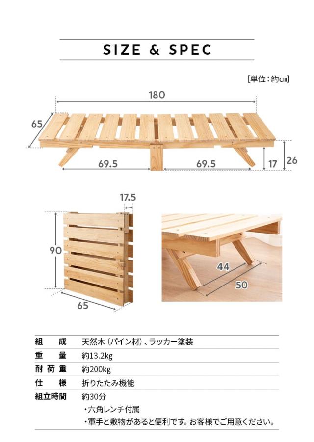 折りたたみベッド すのこベッド ベッドフレーム 65×185cm コンパクトショート 木製 天然木 通気性 カビ 湿気 子供用 ごろ寝 OSMOS