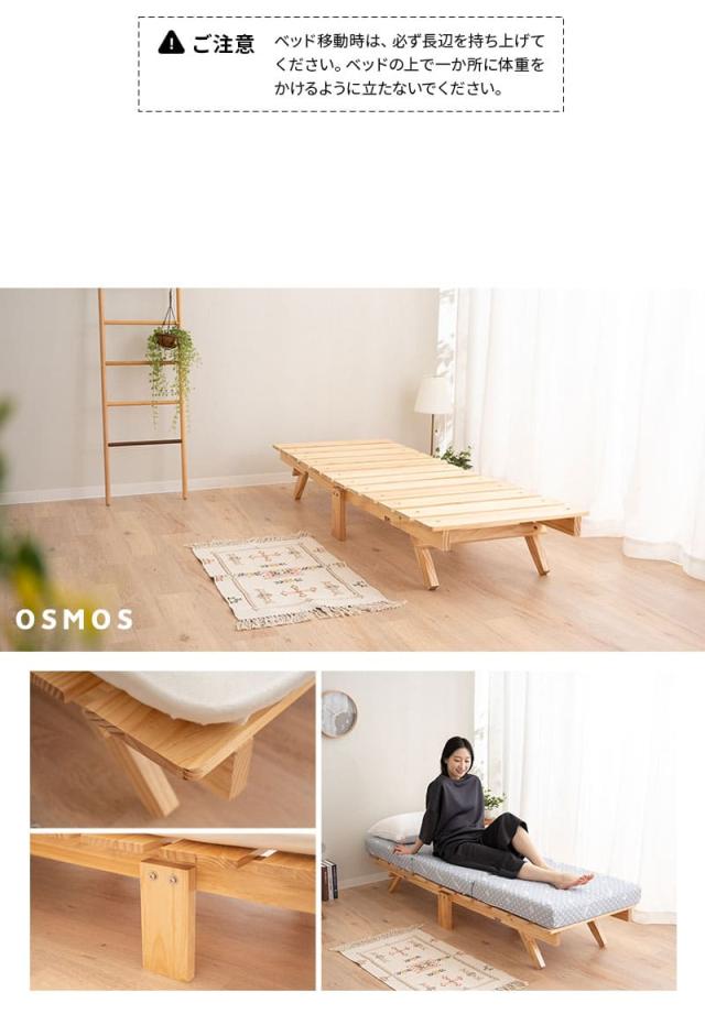 折りたたみベッド すのこベッド ベッドフレーム 65×185cm コンパクトショート 木製 天然木 通気性 カビ 湿気 子供用 ごろ寝 OSMOS