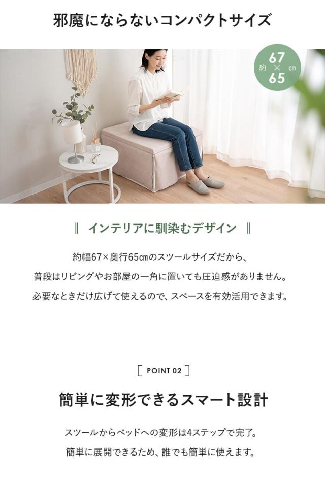 ベッド機能付スツール 折りたたみベッド スツール ベンチ テーブル 幅67cm 完成品 4ステップで変形 SHELT