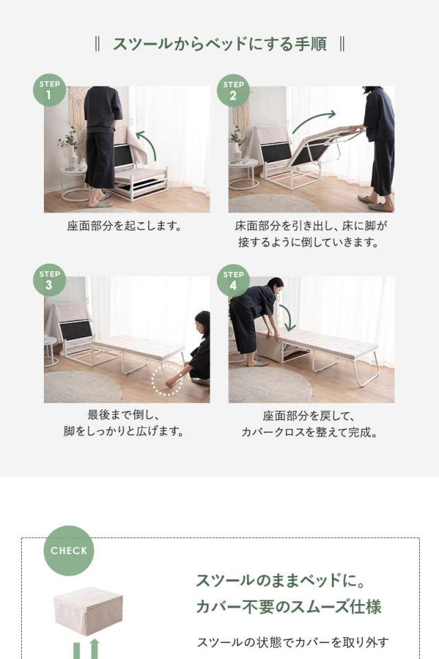 ベッド機能付スツール 折りたたみベッド スツール ベンチ テーブル 幅67cm 完成品 4ステップで変形 SHELT