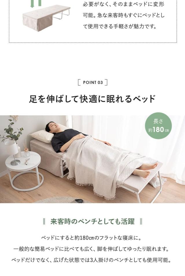 ベッド機能付スツール 折りたたみベッド スツール ベンチ テーブル 幅67cm 完成品 4ステップで変形 SHELT