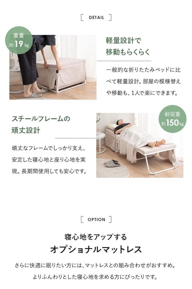 ベッド機能付スツール 折りたたみベッド スツール ベンチ テーブル 幅67cm 完成品 4ステップで変形 SHELT