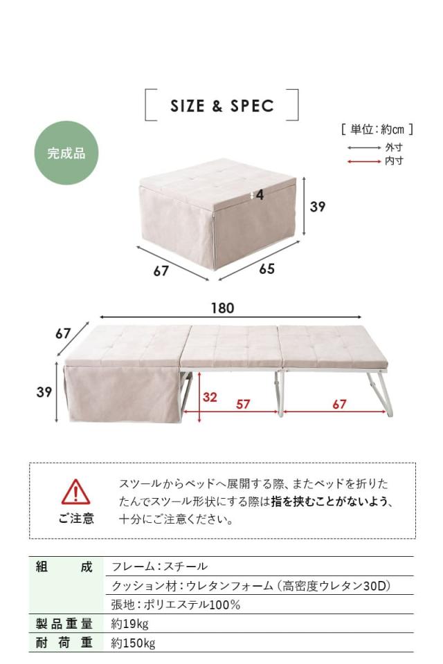 ベッド機能付スツール 折りたたみベッド スツール ベンチ テーブル 幅67cm 完成品 4ステップで変形 SHELT