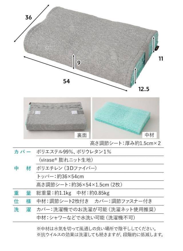 スカイブリージー ピロー 枕 36×54cm 抗ウィルス 通気性抜群 3Dファイバー SKY BREEZY