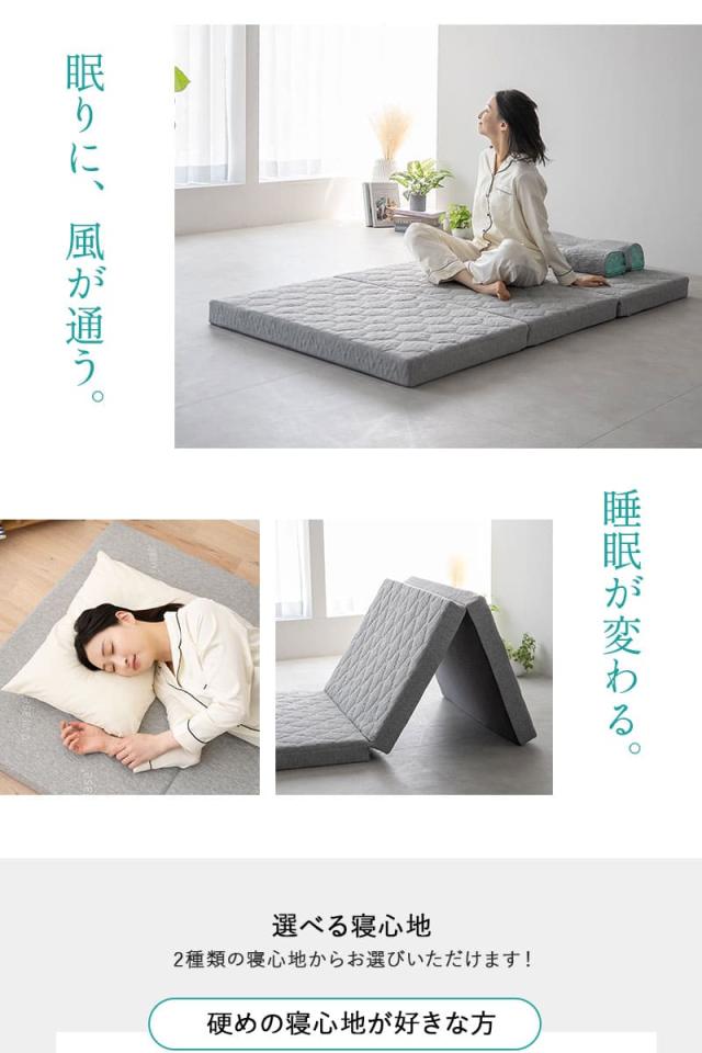 スカイブリージー マットレス 抗ウィルス 折りたたみ 3Dファイバー SKY BREEZY