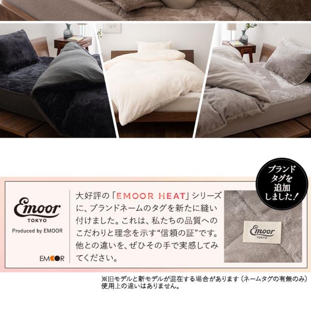 発熱わた入り 掛け布団 シングル シンサレート 極暖 +2℃ 吸湿発熱 エムールヒート