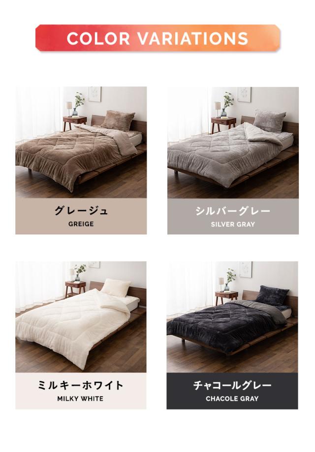 発熱わた入り 掛け布団 シングル シンサレート 極暖 +2℃ 吸湿発熱 エムールヒート