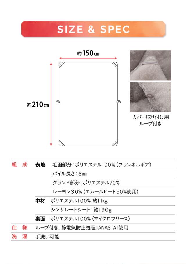 発熱わた入り 掛け布団 シングル シンサレート 極暖 +2℃ 吸湿発熱 エムールヒート