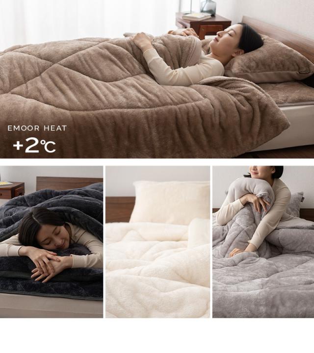 発熱わた入り 掛け布団 シングル シンサレート 極暖 +2℃ 吸湿発熱 エムールヒート