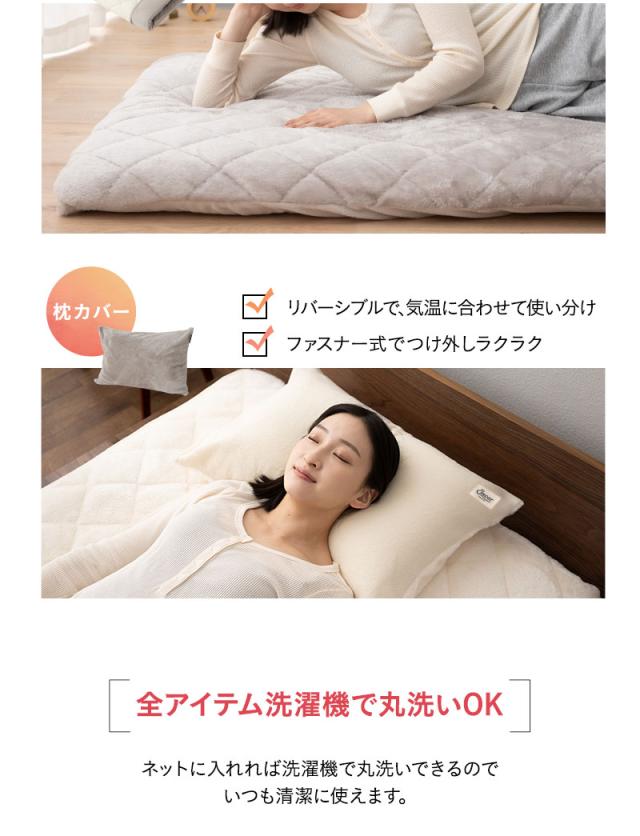 布団用カバーセット シングル 掛け布団カバー ワンタッチシーツ 枕カバー 極暖 +2℃ 吸湿発熱 エムールヒート