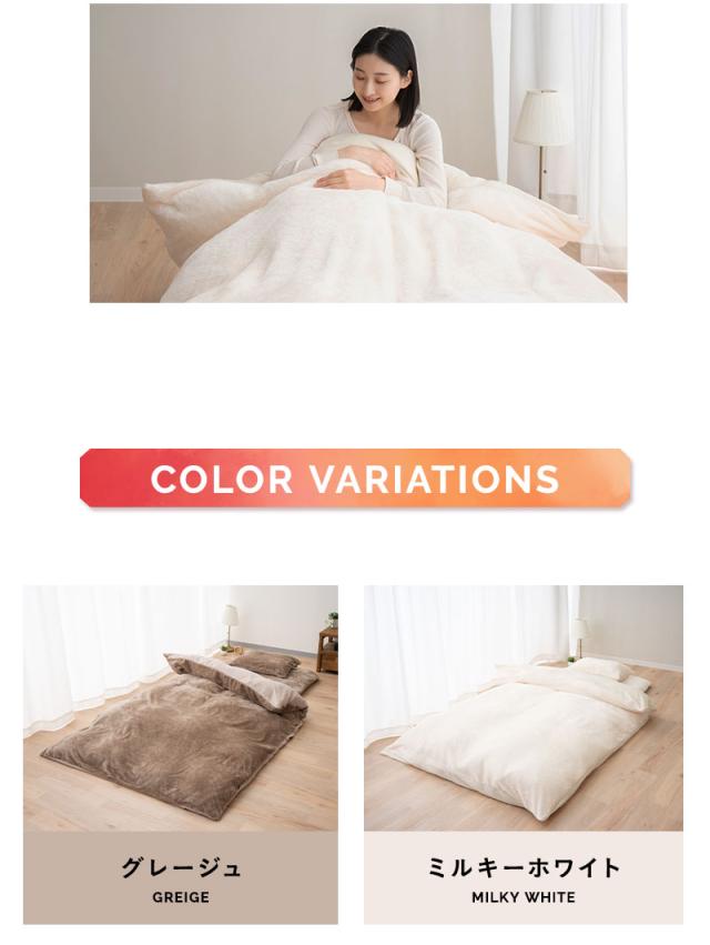 布団用カバーセット シングル 掛け布団カバー ワンタッチシーツ 枕カバー 極暖 +2℃ 吸湿発熱 エムールヒート