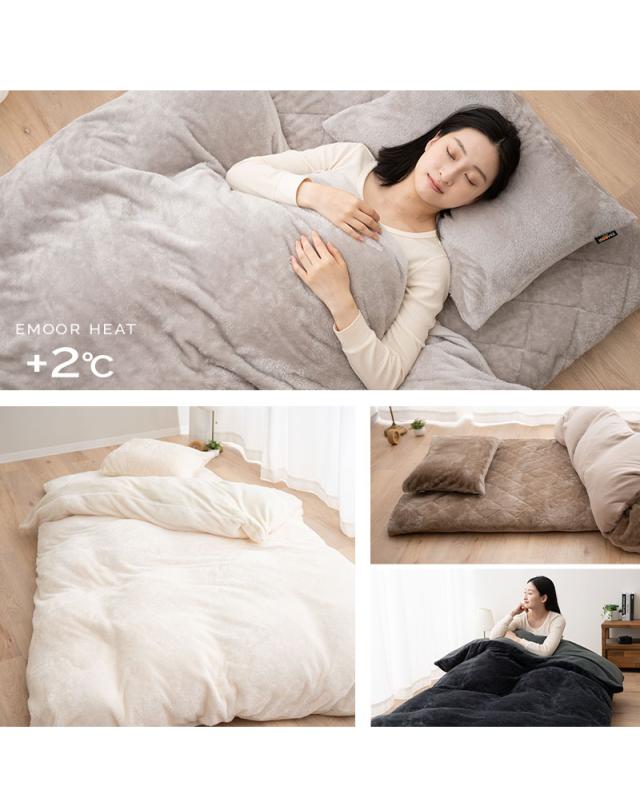 布団用カバーセット シングル 掛け布団カバー ワンタッチシーツ 枕カバー 極暖 +2℃ 吸湿発熱 エムールヒート