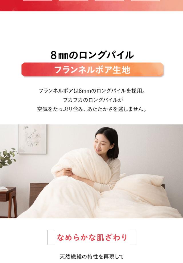 ベッド用カバーセット S SD D Q K 掛け布団カバー ボックスシーツ 枕カバー 極暖 +2℃ 吸湿発熱 エムールヒート