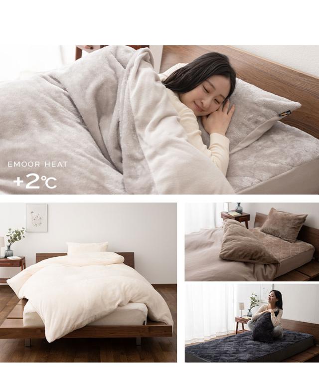 ベッド用カバーセット S SD D Q K 掛け布団カバー ボックスシーツ 枕カバー 極暖 +2℃ 吸湿発熱 エムールヒート