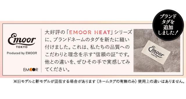 ボックスシーツ シングル セミダブル ダブル クイーン キング 極暖 +2℃ 吸湿発熱 エムールヒート