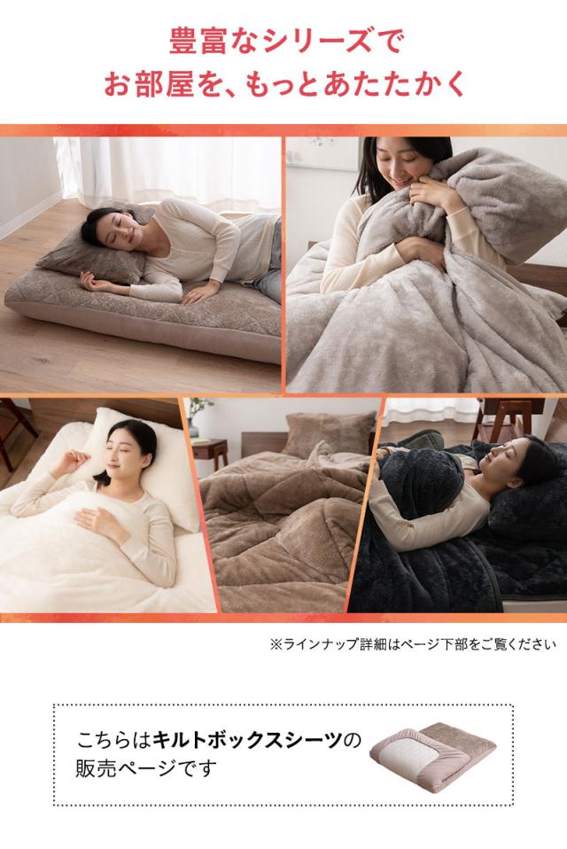 ボックスシーツ シングル セミダブル ダブル クイーン キング 極暖 +2℃ 吸湿発熱 エムールヒート