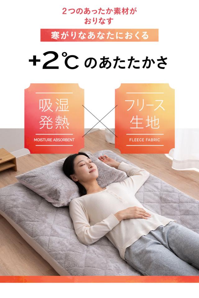 ボックスシーツ シングル セミダブル ダブル クイーン キング 極暖 +2℃ 吸湿発熱 エムールヒート