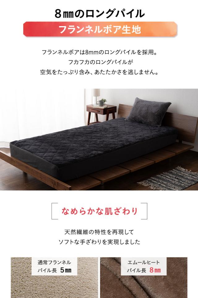 ボックスシーツ シングル セミダブル ダブル クイーン キング 極暖 +2℃ 吸湿発熱 エムールヒート