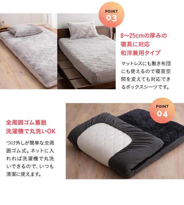 ボックスシーツ シングル セミダブル ダブル クイーン キング 極暖 +2℃ 吸湿発熱 エムールヒート