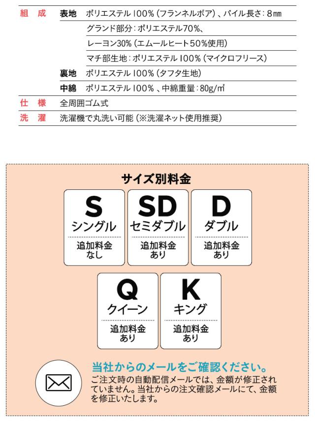 ボックスシーツ シングル セミダブル ダブル クイーン キング 極暖 +2℃ 吸湿発熱 エムールヒート