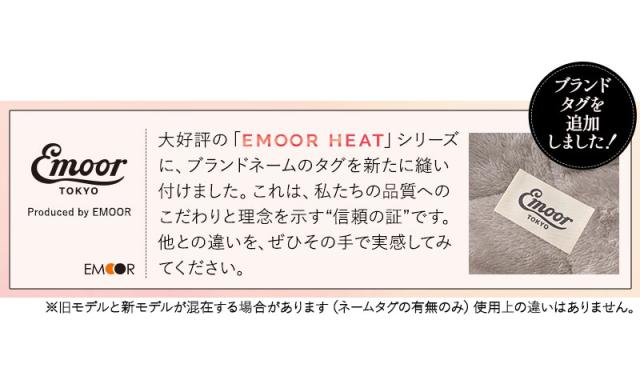 枕カバー ピローケース 2枚組 43×63cm 極暖 +2℃ 吸湿発熱 エムールヒート