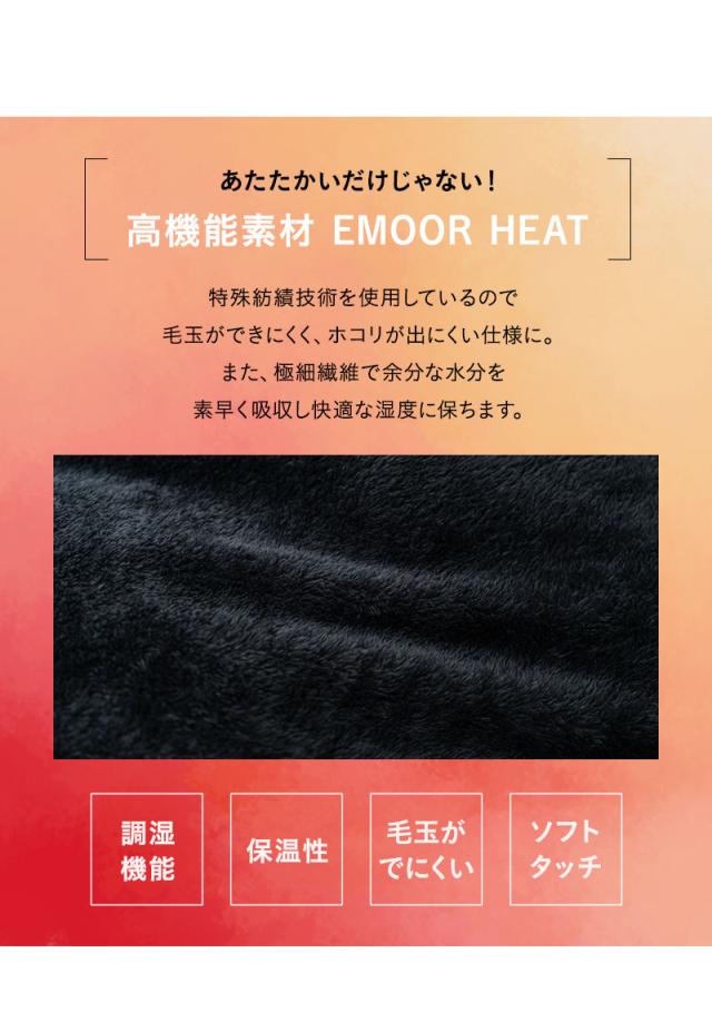 枕カバー ピローケース 2枚組 43×63cm 極暖 +2℃ 吸湿発熱 エムールヒート