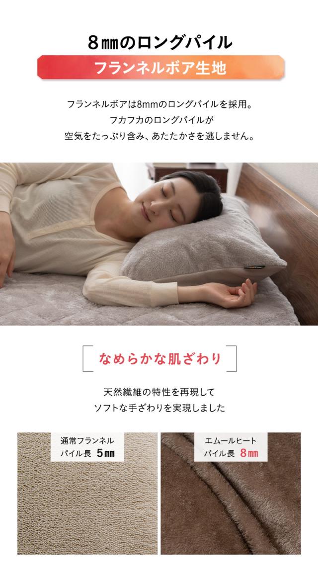 枕カバー ピローケース 2枚組 43×63cm 極暖 +2℃ 吸湿発熱 エムールヒート