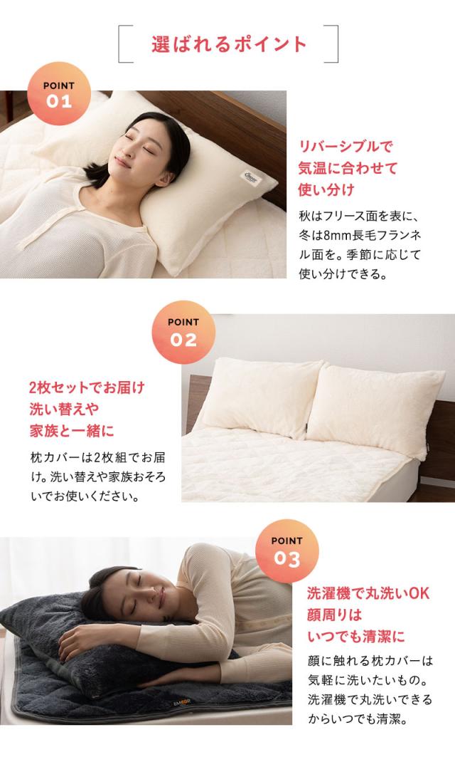 枕カバー ピローケース 2枚組 43×63cm 極暖 +2℃ 吸湿発熱 エムールヒート