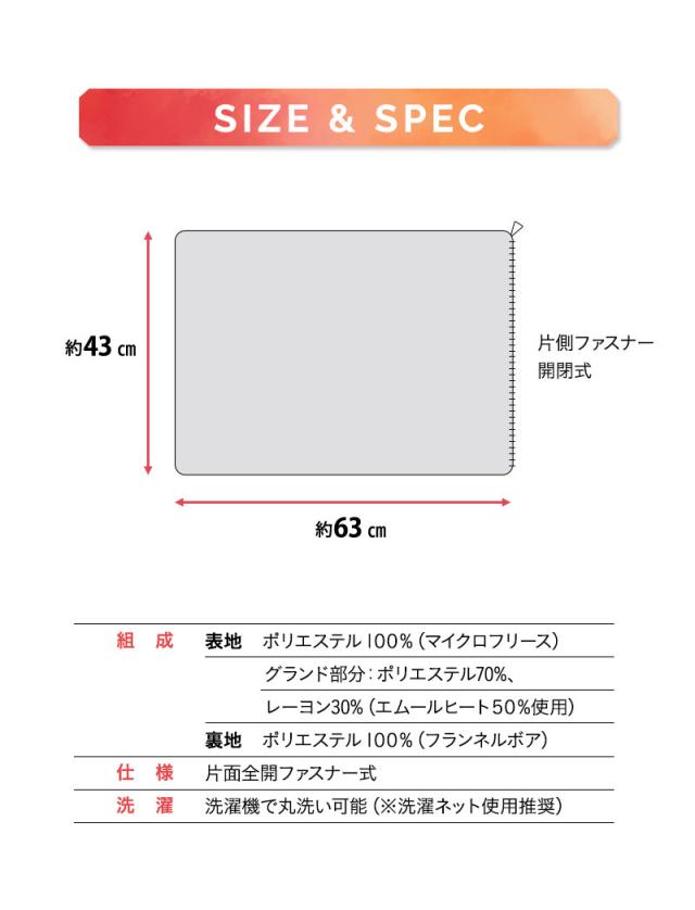 枕カバー ピローケース 2枚組 43×63cm 極暖 +2℃ 吸湿発熱 エムールヒート