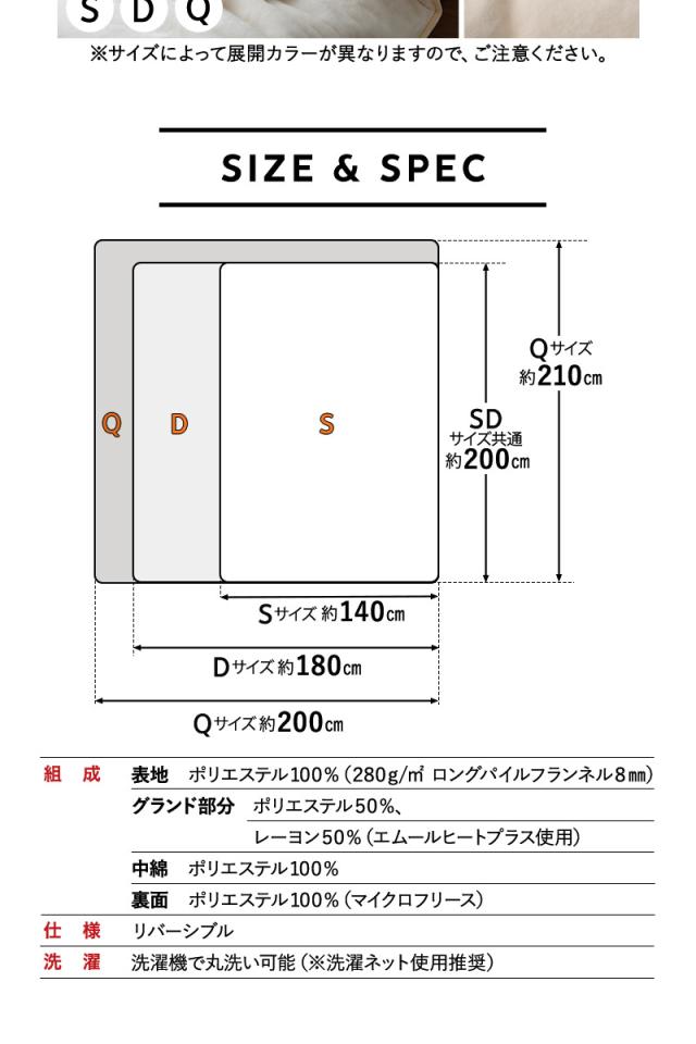 2枚合わせ毛布 ブランケット シングル ダブル クイーン 極暖 +4℃ 吸湿発熱 ヒートプラス