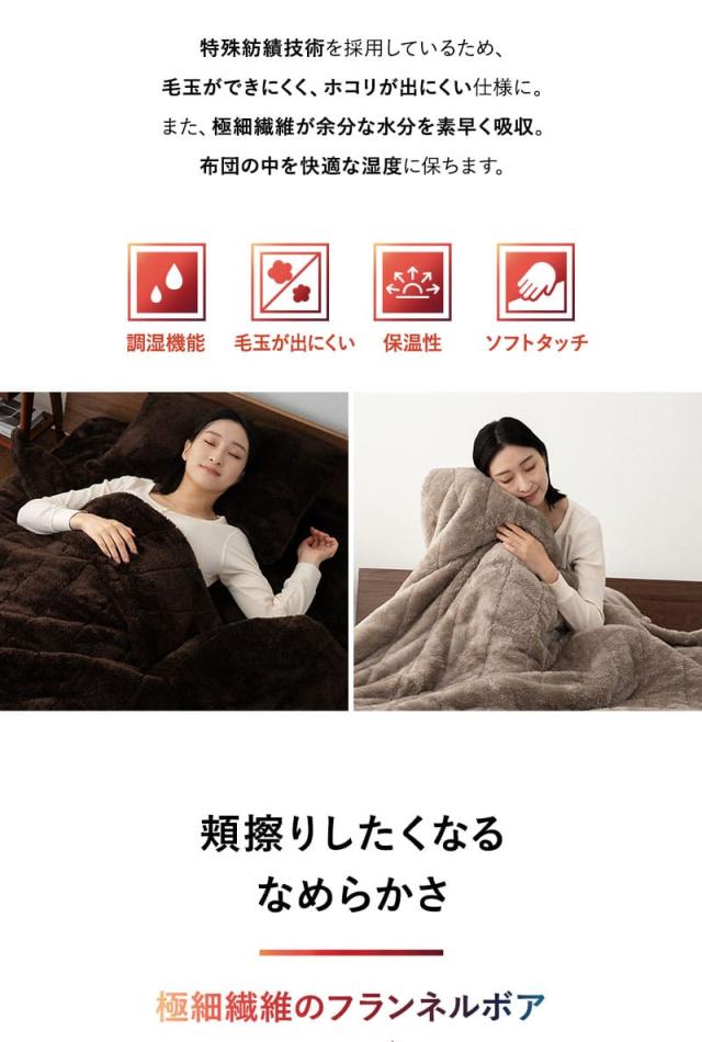 カバーにもなる6層毛布 ブランケット 布団カバー シングル ウルトラ極暖 +4℃ 吸湿発熱 グラフェン あったか 冬用 防寒 HEAT plus