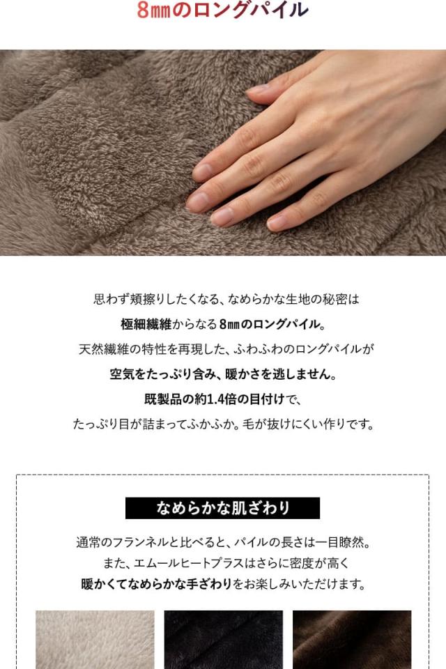 カバーにもなる6層毛布 ブランケット 布団カバー シングル ウルトラ極暖 +4℃ 吸湿発熱 グラフェン あったか 冬用 防寒 HEAT plus