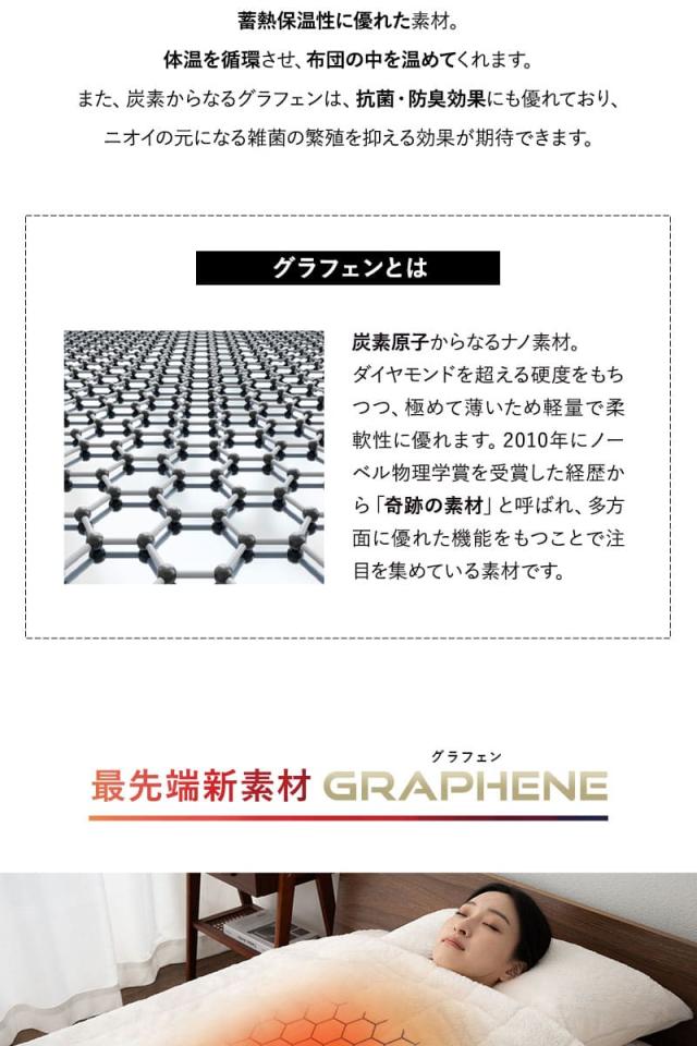 カバーにもなる6層毛布 ブランケット 布団カバー シングル ウルトラ極暖 +4℃ 吸湿発熱 グラフェン あったか 冬用 防寒 HEAT plus