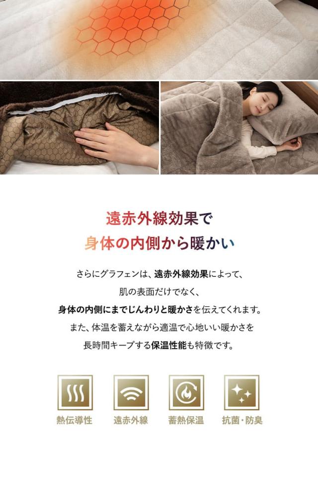カバーにもなる6層毛布 ブランケット 布団カバー シングル ウルトラ極暖 +4℃ 吸湿発熱 グラフェン あったか 冬用 防寒 HEAT plus