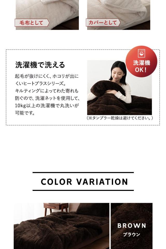 カバーにもなる6層毛布 ブランケット 布団カバー シングル ウルトラ極暖 +4℃ 吸湿発熱 グラフェン あったか 冬用 防寒 HEAT plus