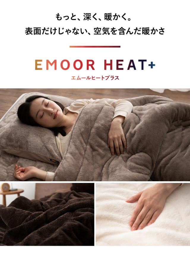 枕カバー ピローケース 2枚組 43×63cm 極暖 +4℃ 吸湿発熱 ヒートプラス