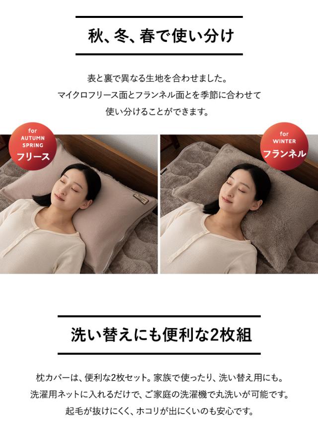 枕カバー ピローケース 2枚組 43×63cm 極暖 +4℃ 吸湿発熱 ヒートプラス