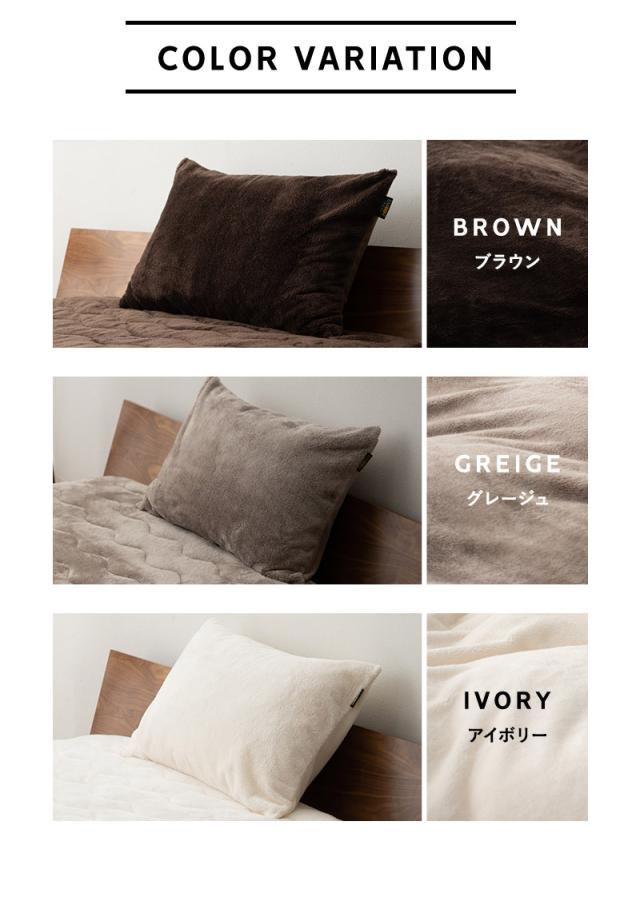 枕カバー ピローケース 2枚組 43×63cm 極暖 +4℃ 吸湿発熱 ヒートプラス