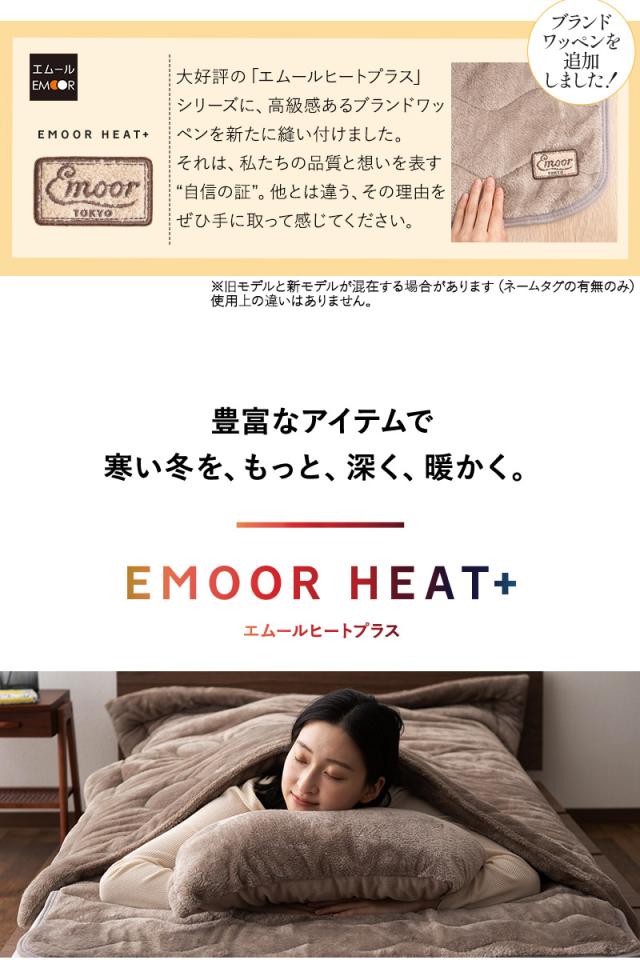 敷きパッド シングル セミダブル ダブル クイーン キング 極暖 +4℃ 吸湿発熱 ヒートプラス