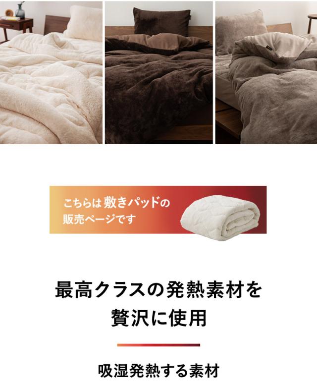 敷きパッド シングル セミダブル ダブル クイーン キング 極暖 +4℃ 吸湿発熱 ヒートプラス
