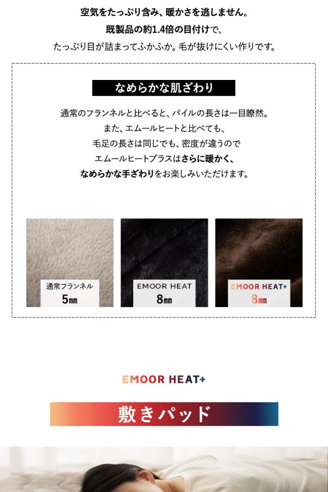 敷きパッド シングル セミダブル ダブル クイーン キング 極暖 +4℃ 吸湿発熱 ヒートプラス