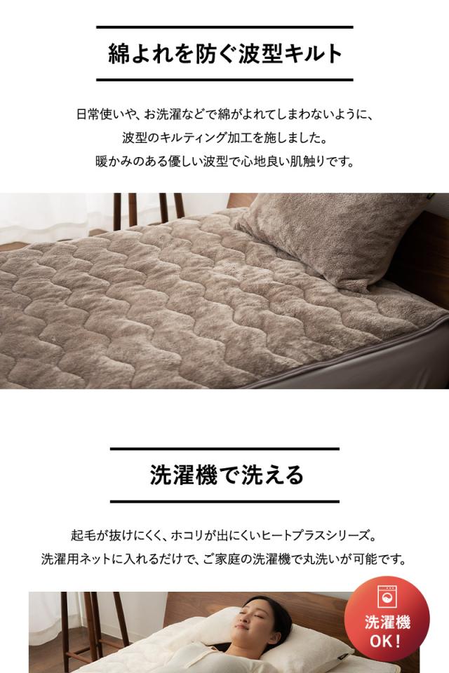 敷きパッド シングル セミダブル ダブル クイーン キング 極暖 +4℃ 吸湿発熱 ヒートプラス