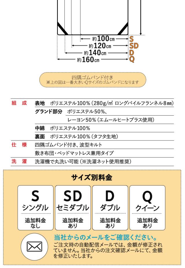 敷きパッド シングル セミダブル ダブル クイーン キング 極暖 +4℃ 吸湿発熱 ヒートプラス