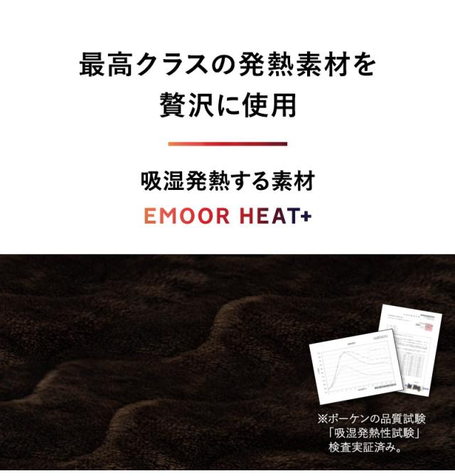 高座椅子カバー 高座椅子パッド 極暖 +4℃ 吸湿発熱 ヒートプラス