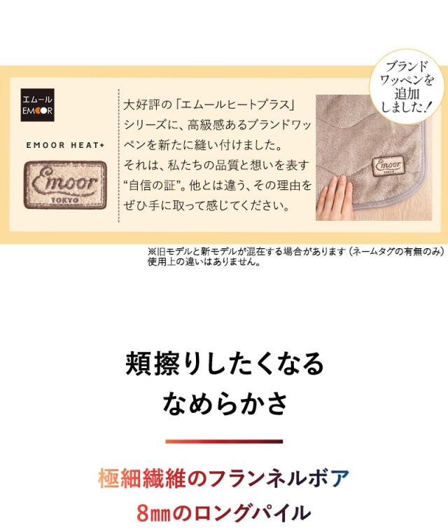 高座椅子カバー 高座椅子パッド 極暖 +4℃ 吸湿発熱 ヒートプラス