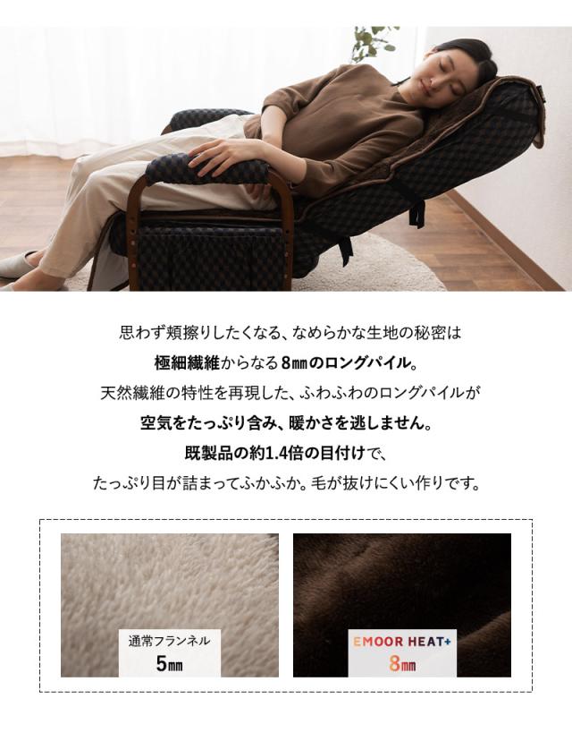高座椅子カバー 高座椅子パッド 極暖 +4℃ 吸湿発熱 ヒートプラス